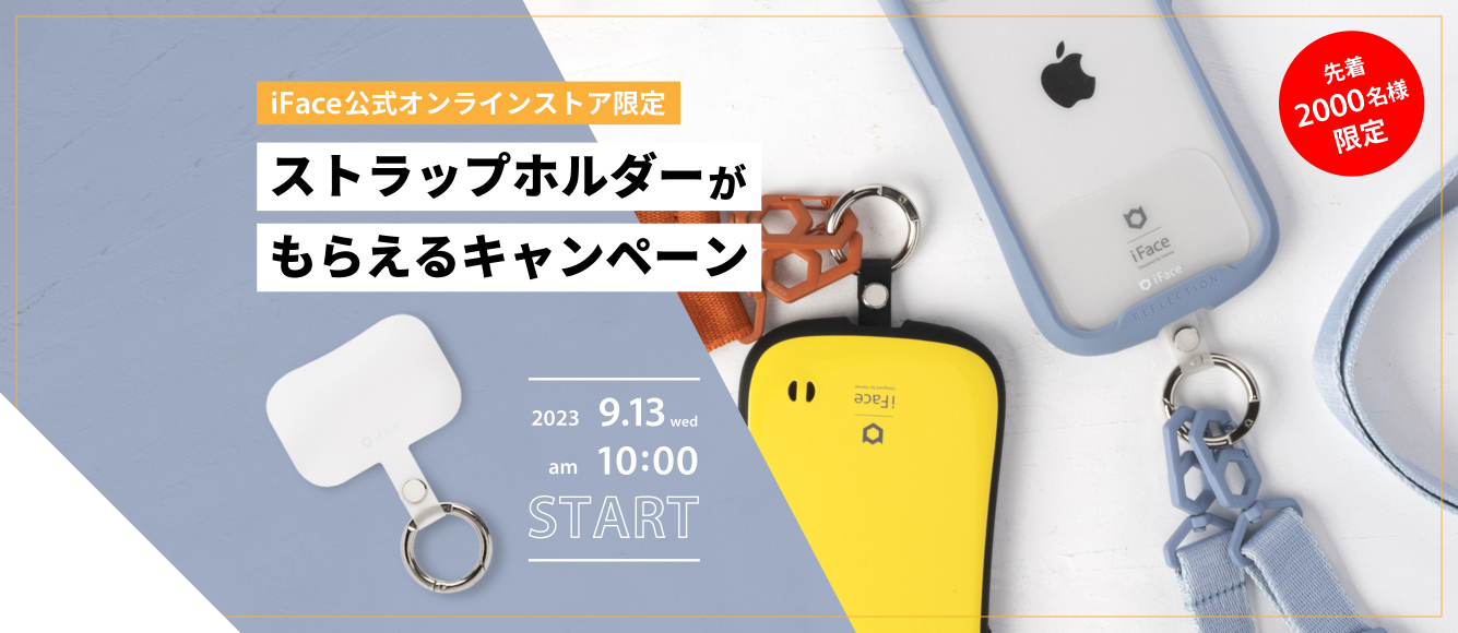 iFaceのメインビジュアル画像