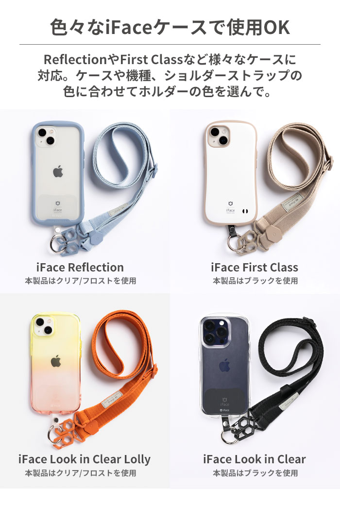 iFace Hang and ストラップホルダー｜iFace公式