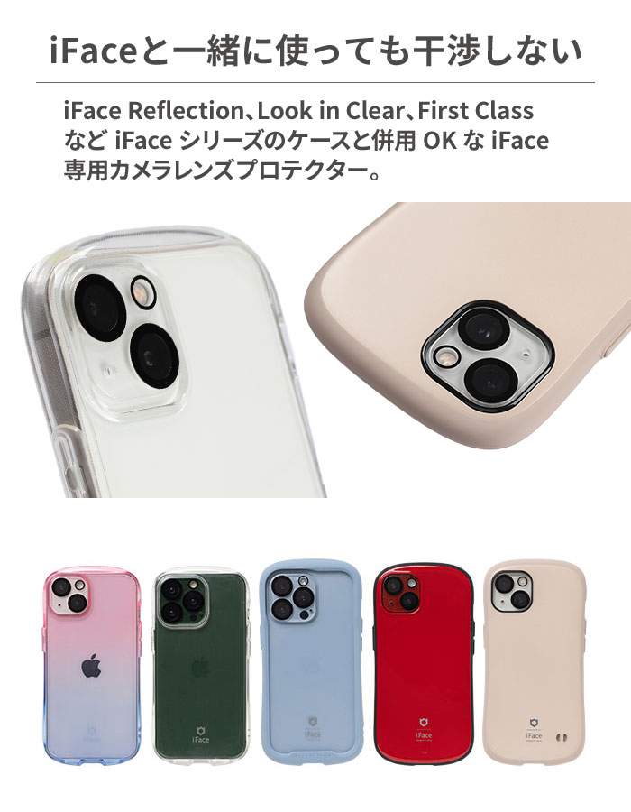 iFace Tempered Glass Camera Lens Protector 強化ガラス カメラ