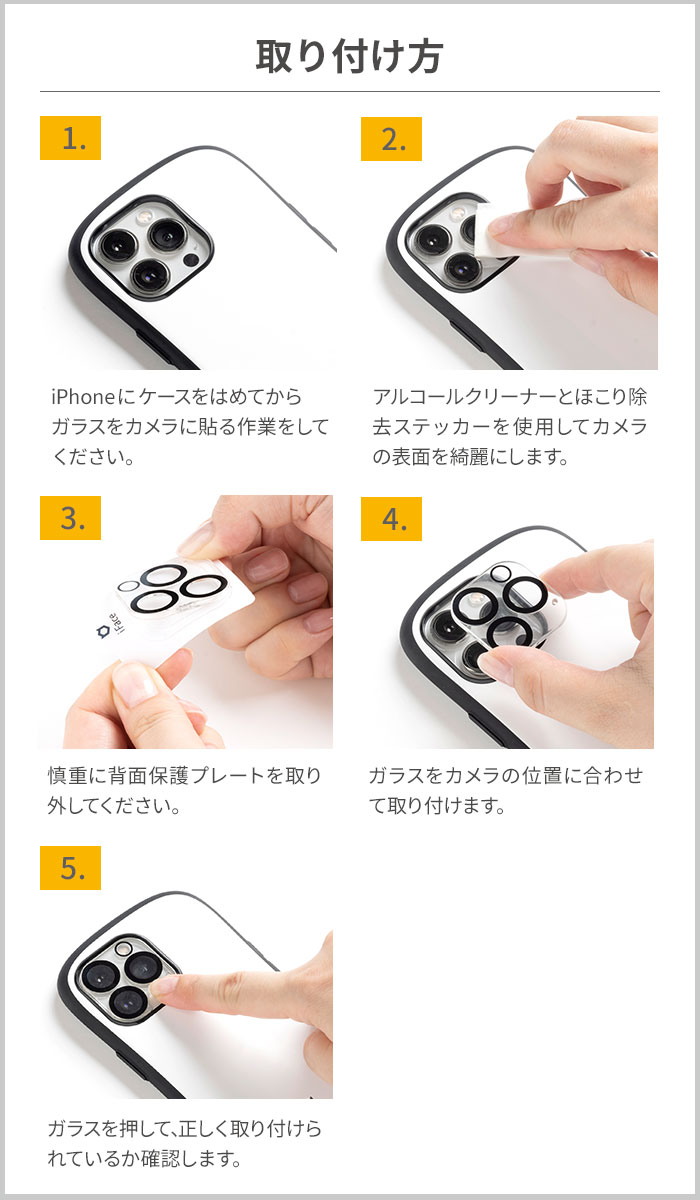 iFace Tempered Glass Camera Lens Protector 強化ガラス カメラレンズ