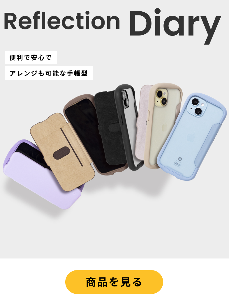 iface iphone x 販売 手帳型 落としても