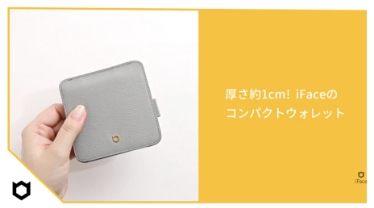 【iFace公式】 Compact Wallet　ミニ財布　紹介動画 サムネイル