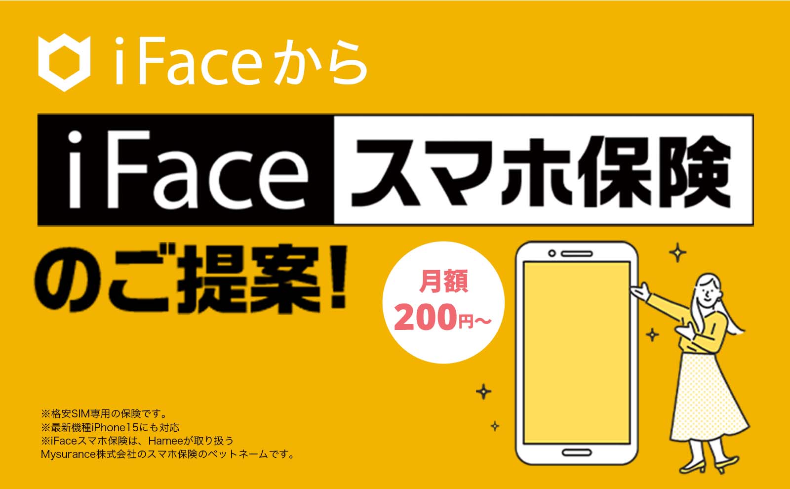 iFace】アイフェイス日本公式｜スマホケース・アクセサリーブランド
