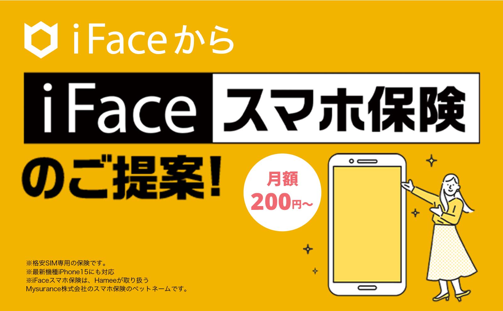 iFace】アイフェイス日本公式｜スマホケース・iPhoneケース・アクセサリーブランド