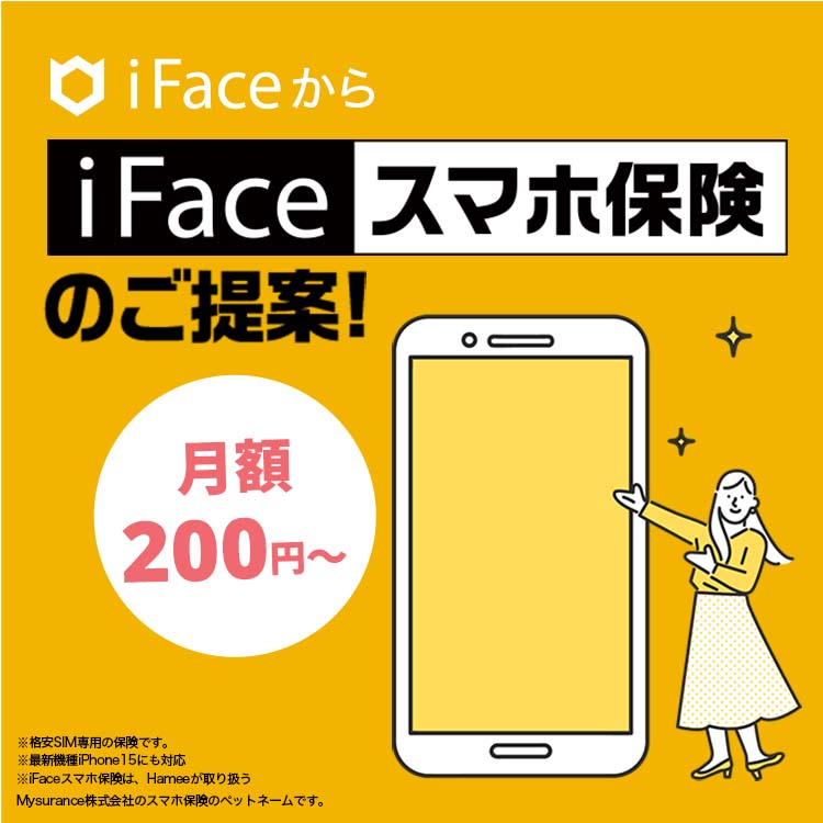 iFace】アイフェイス日本公式｜スマホケース・iPhoneケース・アクセサリーブランド