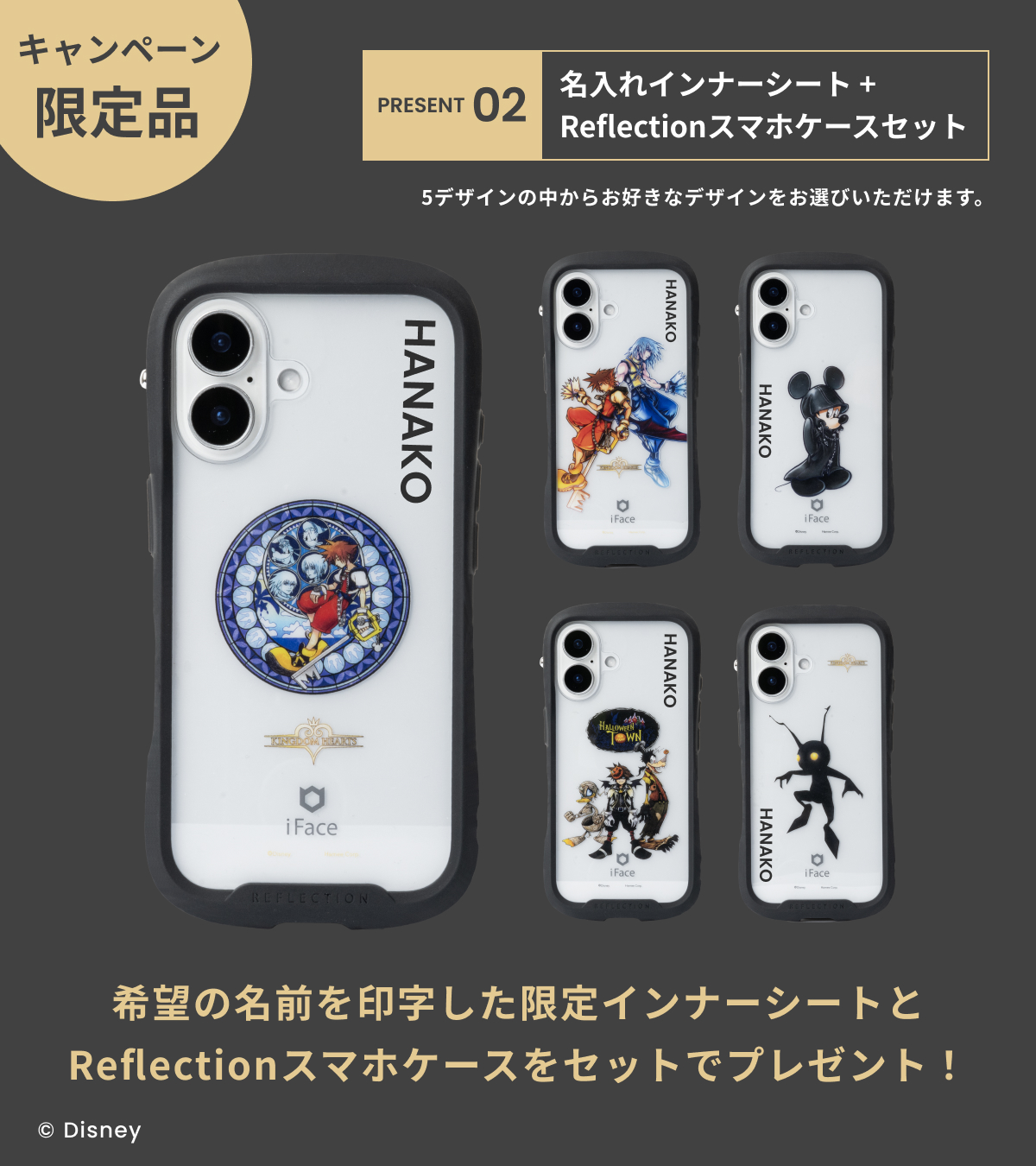 【新品未使用】 キングダム 50巻記念限定ピンズセット スマホケース 受注生産品 iFace公式｜『キングダム ハーツ』スマホケースが新登場！iPhoneケース