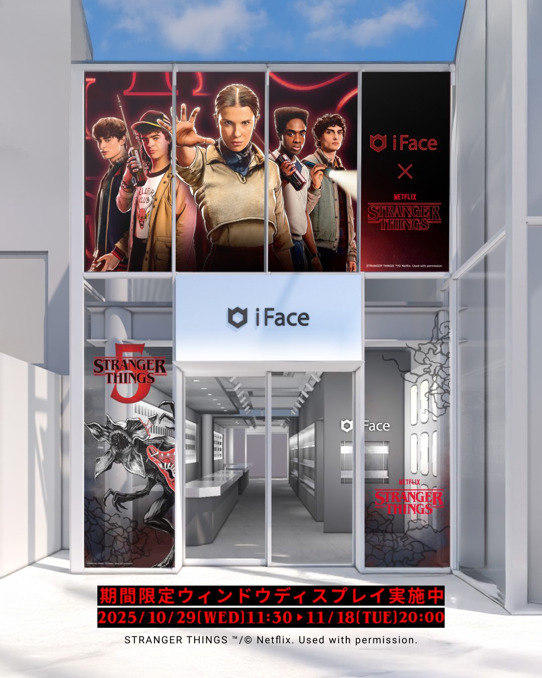 iFace-ストレンジャー・シングス-iFace原宿店-ウィンドウラッピング