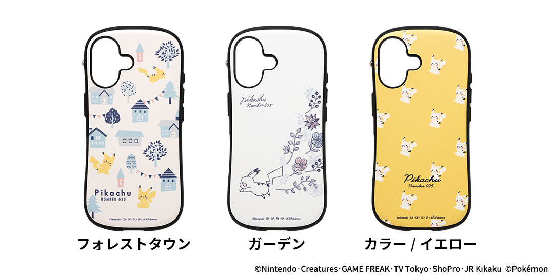 様々なピカチュウのアートを取り入れた 『ポケモン』の新