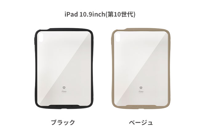 iFace Reflectionより iPad Air第5/4世代、iPad第9/8/7世代、第10世代
