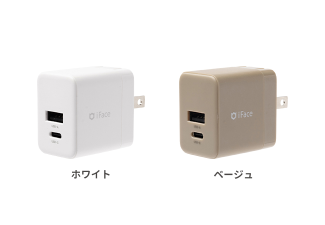 iFace」から小型のACアダプター充電器が新登場！｜iFace公式