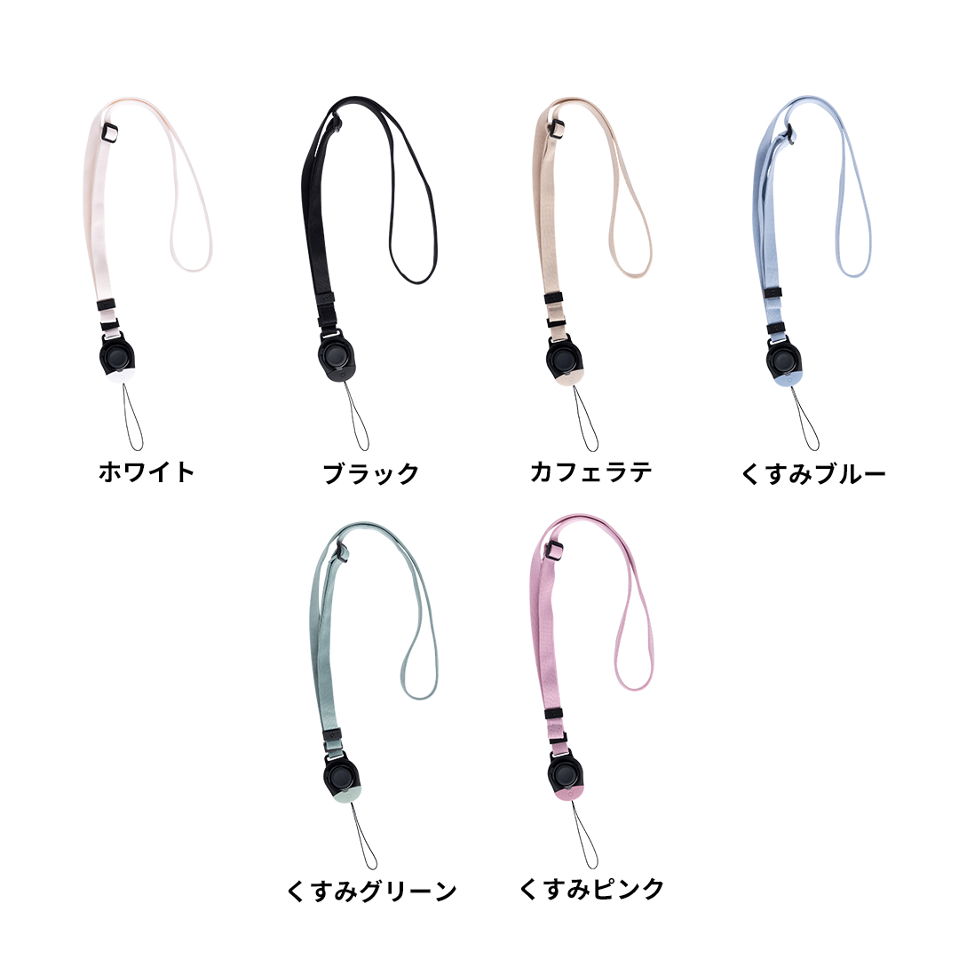 着脱自在な 「ネックストラップ」と「カラビナリングストラップ