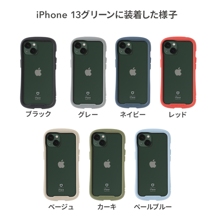 iPhone 13/13 Pro の新色、グリーンに合うスマホケース｜iFace公式