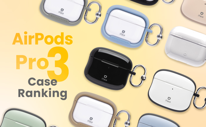 最新】 AirPods Pro（第3世代/2025年モデル）対応！本体をしっかり守る
