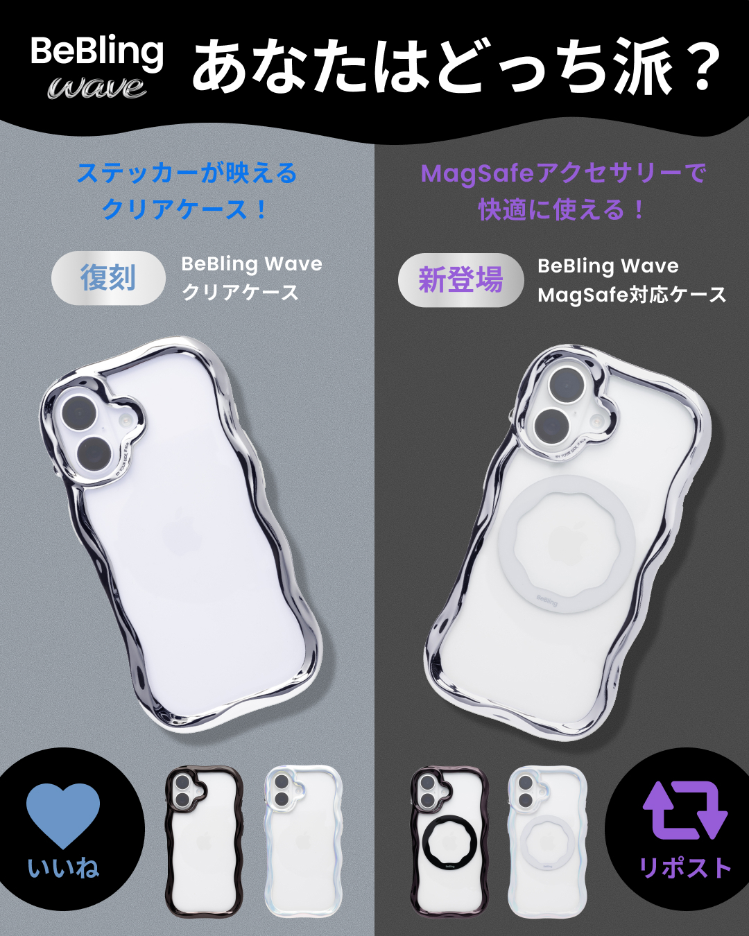 iFace-BeBlingWave