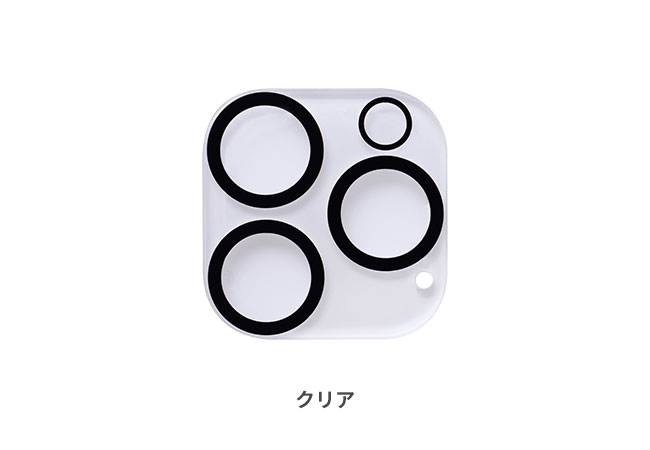 カメラレンズプロテクター 貼り方