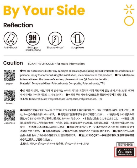 iFace 製品の保証に関して｜iFace公式