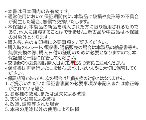 iFace 製品の保証に関して｜iFace公式
