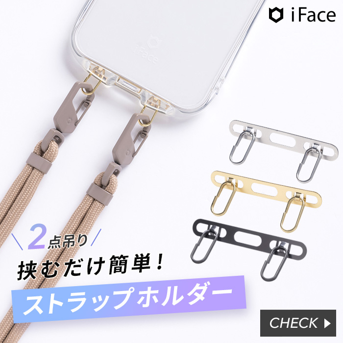 iFace BeBling(ビーブリング) ハンドストラップ|iFace公式 iFace BeBling(ビーブリング) ハンドストラップ|iFace公式