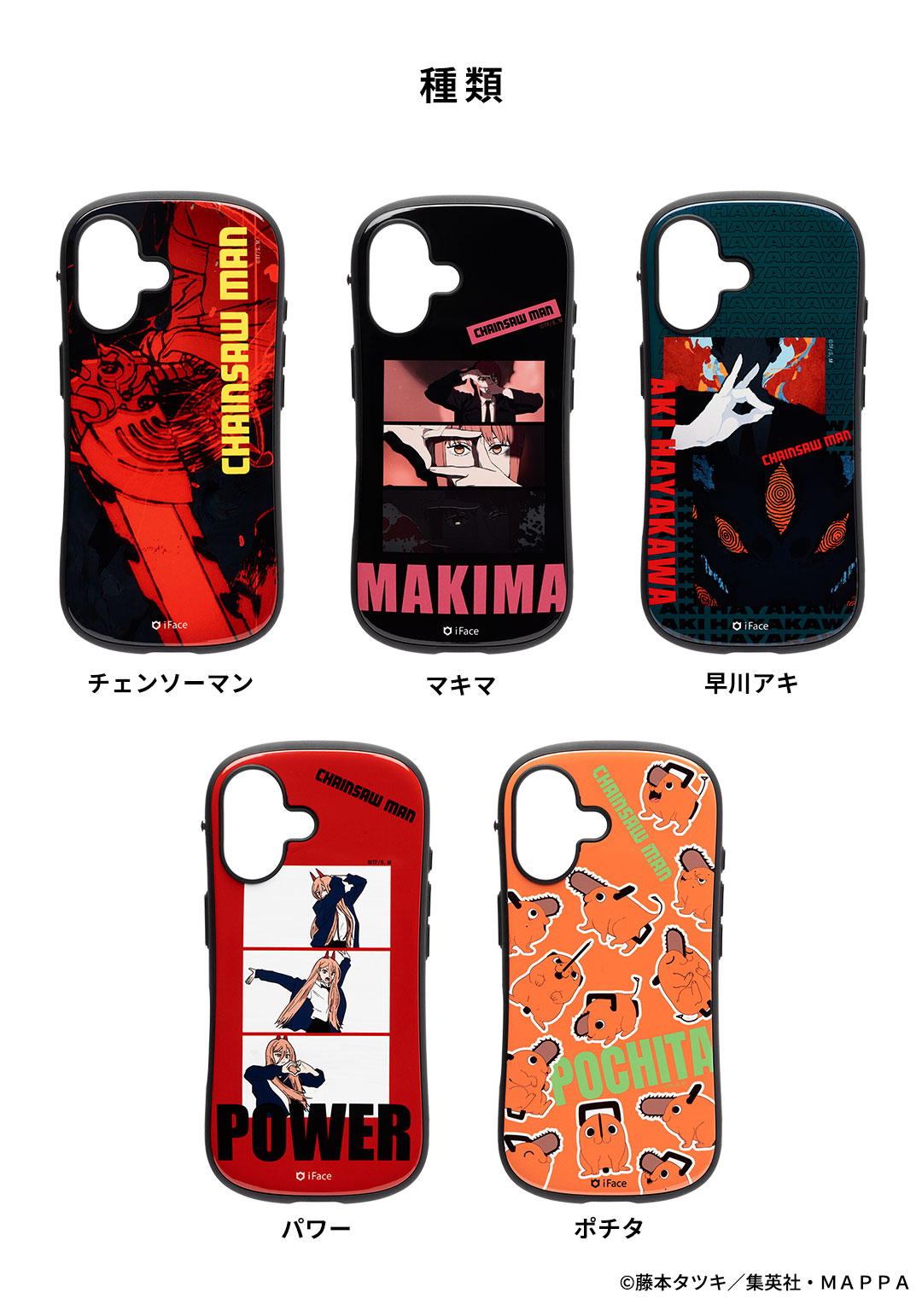 iFace チェンソーマン 早川アキ スマホケース 41-180635img30.jpg?type=img&