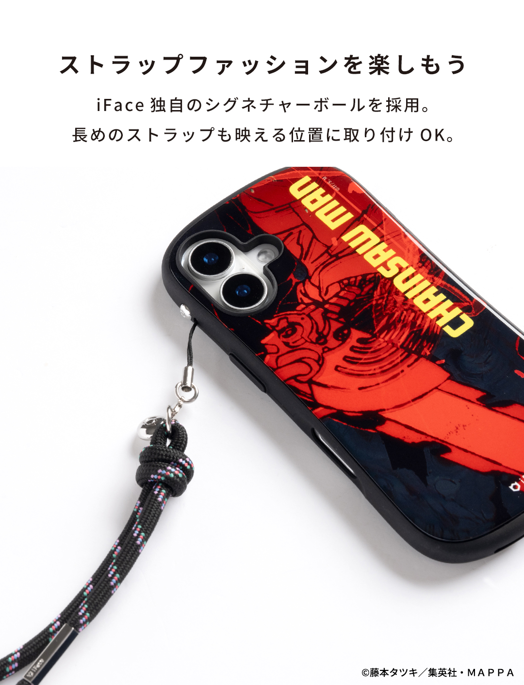 TVアニメ『チェンソーマン』 iFace First Class MagSynqケース