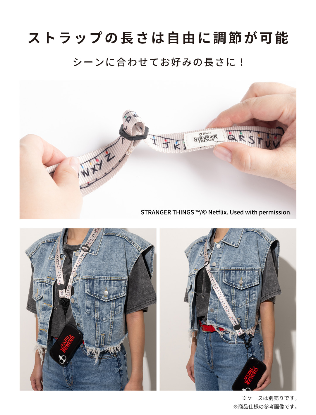 【新品】ストレンジャーシングス Stranger Things ストラップ Netflixシリーズ「ストレンジャー・シングス 未知の世界」 iFace Hang