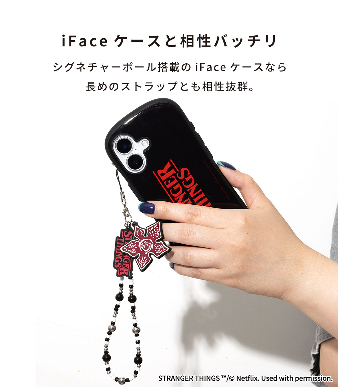 iPhoneアクセサリー Stranger Things iPhone14 iFace Netflixシリーズ「ストレンジャー・シングス 未知の世界」 iFace Phone
