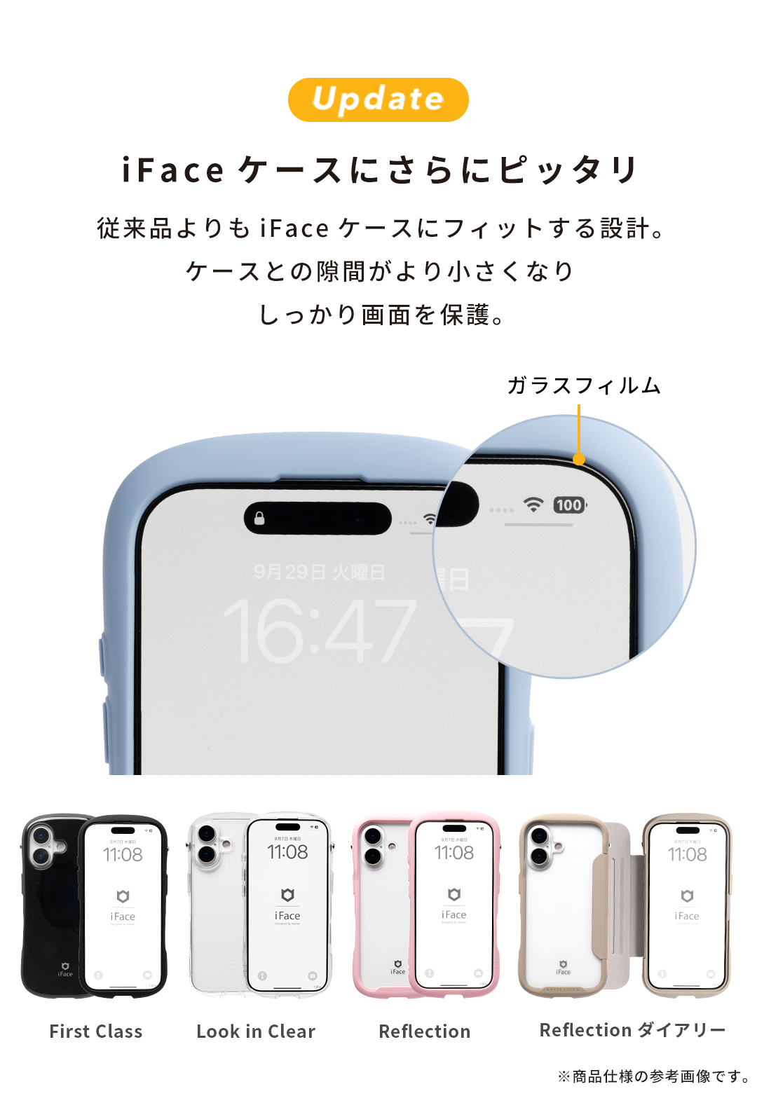 iFace ラウンドエッジ強化ガラス 画面保護シート｜iFace公式
