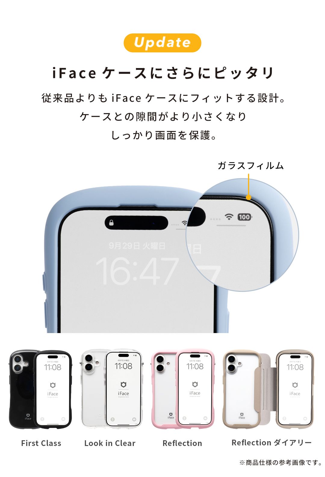iFace ラウンドエッジ強化ガラス 画面保護シート｜iFace公式