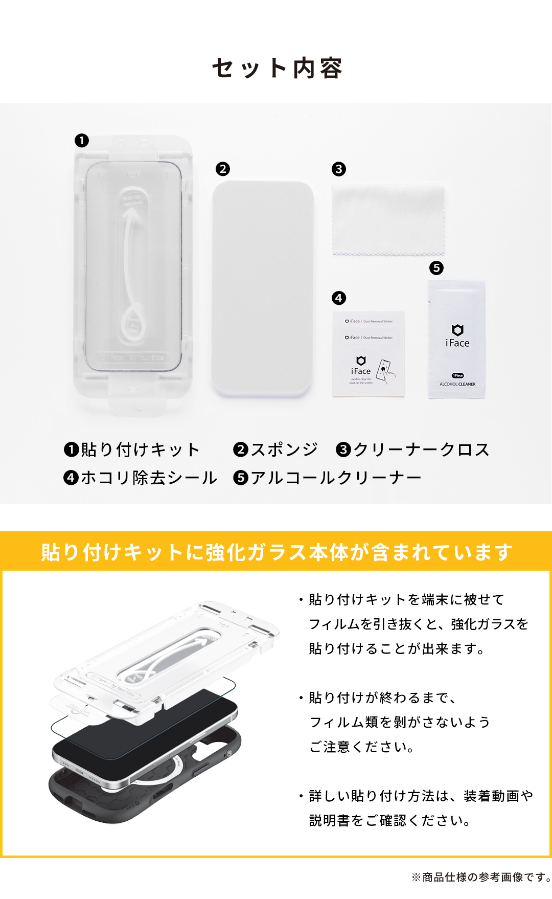iPhone - iPhone7 保護シート、iFace付　ドコモキャリア iFace ラウンドエッジ強化ガラス 画面保護シート｜iFace公式