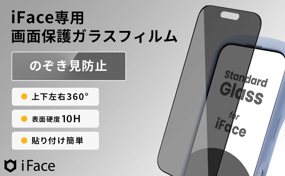 iPhone - iPhone7 保護シート、iFace付　ドコモキャリア iFace ラウンドエッジ強化ガラス 画面保護シート｜iFace公式