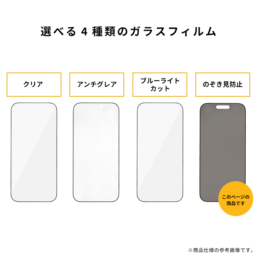 iPhone - iPhone7 保護シート、iFace付　ドコモキャリア iFace ラウンドエッジ強化ガラス 画面保護シート｜iFace公式