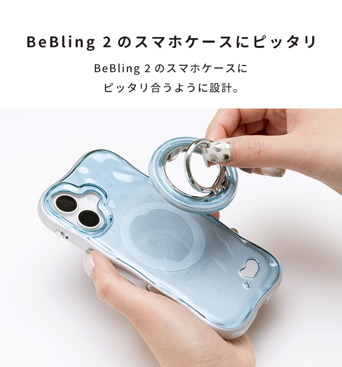 か*読様 iFace BeBling 2 ブルー ケース＋グリップホルダー iFace スマホグリップ magsafe BeBling 2 magsafe対応 スマホスタンド