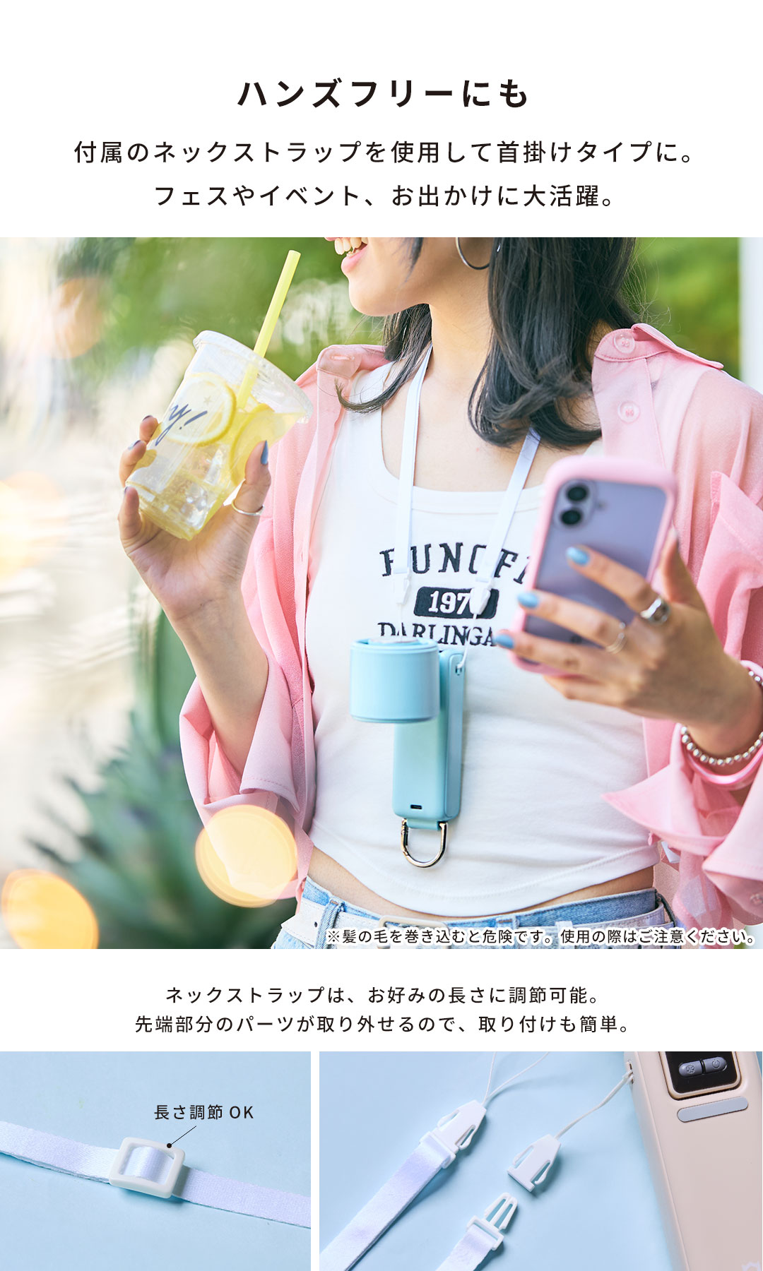 iFace ポータブルファン｜iFace公式