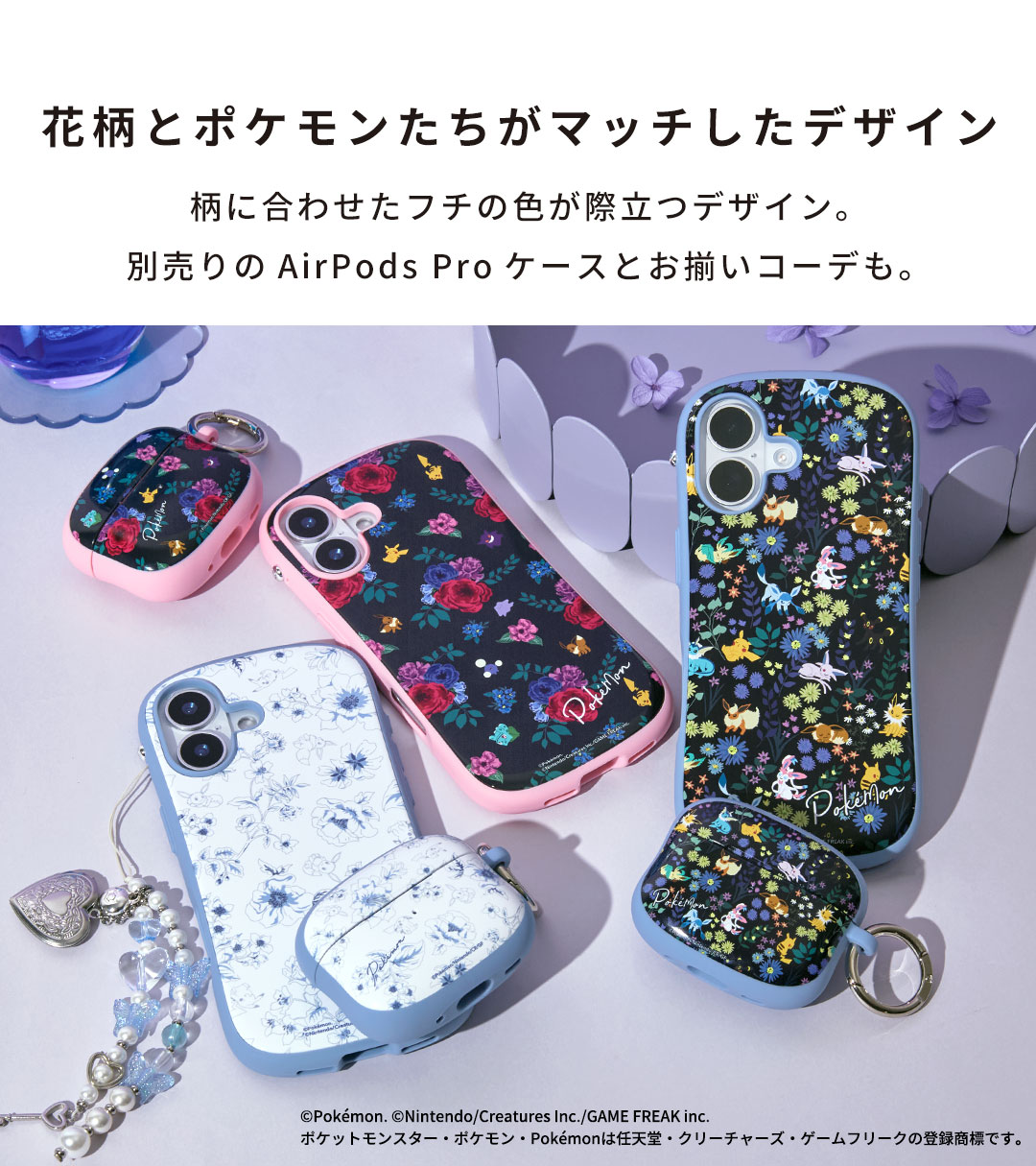 ポケットモンスター/ポケモン iFace First Class MagSynq スマホケース
