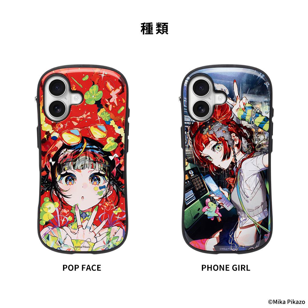 とまさん専用 Mika Pikazo iFace First Class MagSynqケース｜iFace公式