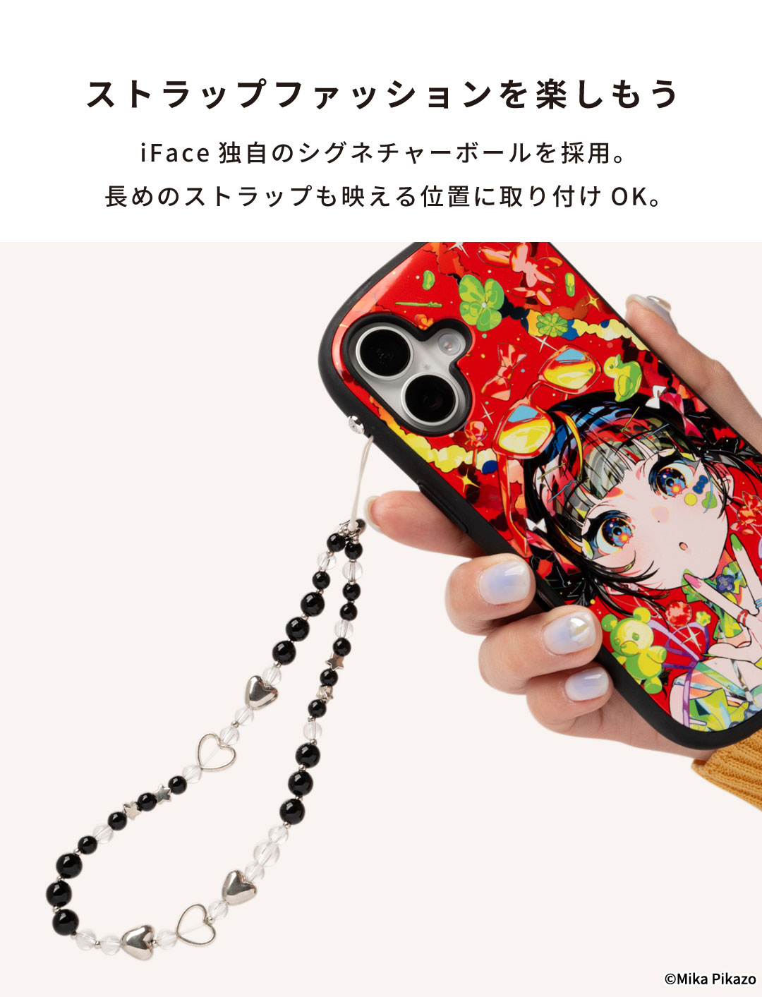 Mika Pikazo iFace First Class MagSynqケース｜iFace公式