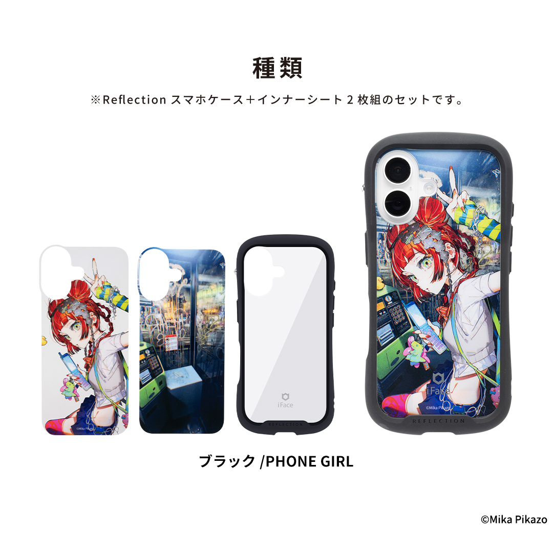 Mika Pikazo iFace Reflection強化ガラスクリアケース/インナーシート