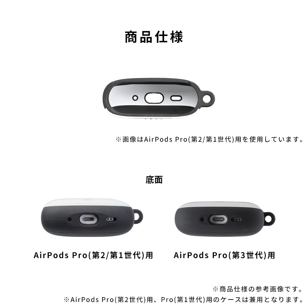Mika Pikazo iFace First Classケース [AirPods Pro(第3/2/1世代)専用