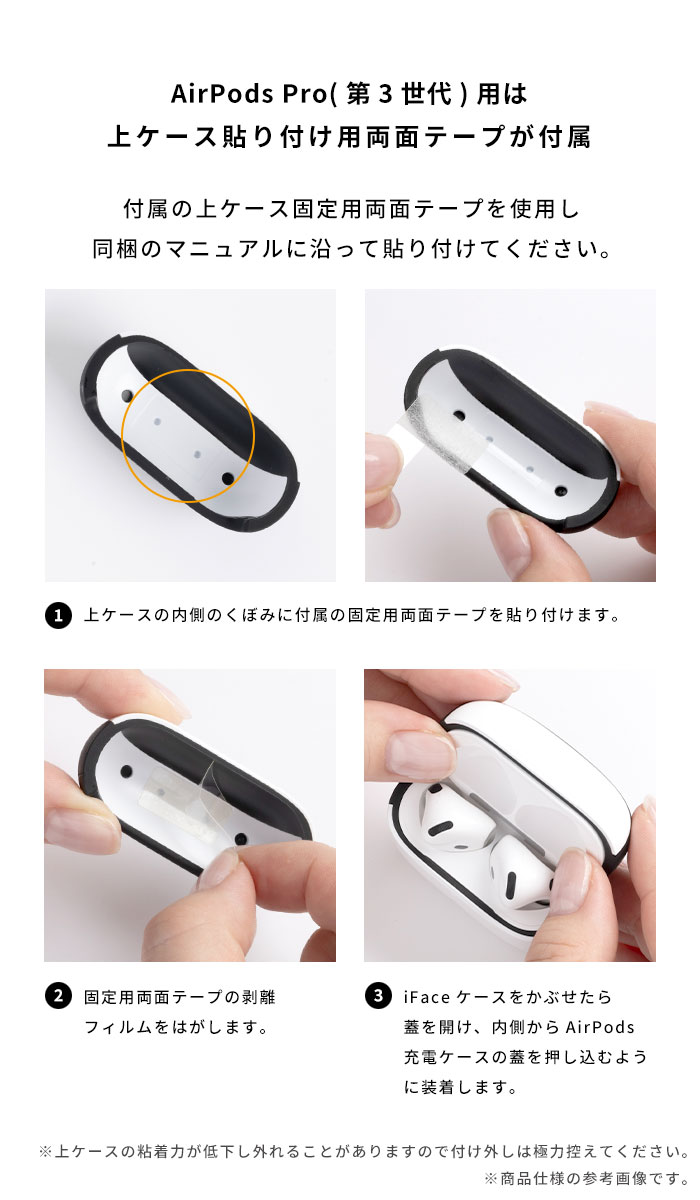 Mika Pikazo iFace First Classケース [AirPods Pro(第3/2/1世代)専用