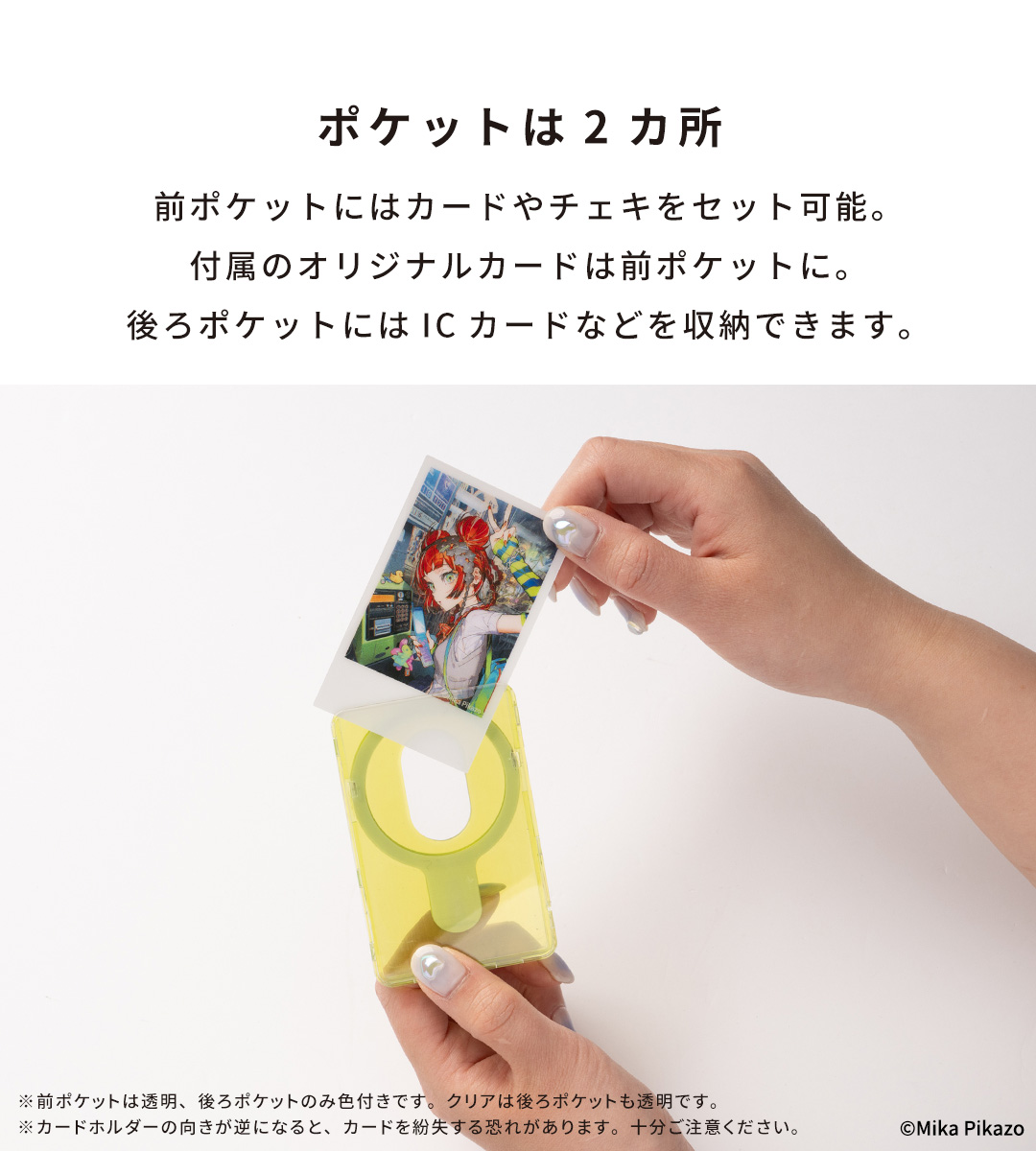 Mika Pikazo iFace MagSynq カードウォレット/カードセット｜iFace公式