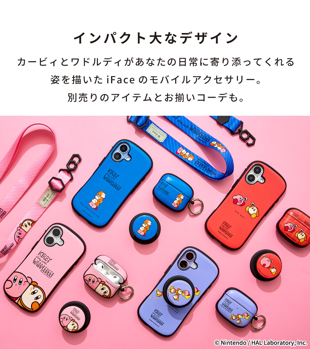 カービィ play with ワドルディ iFace MagSynq Grip Holder｜iFace公式