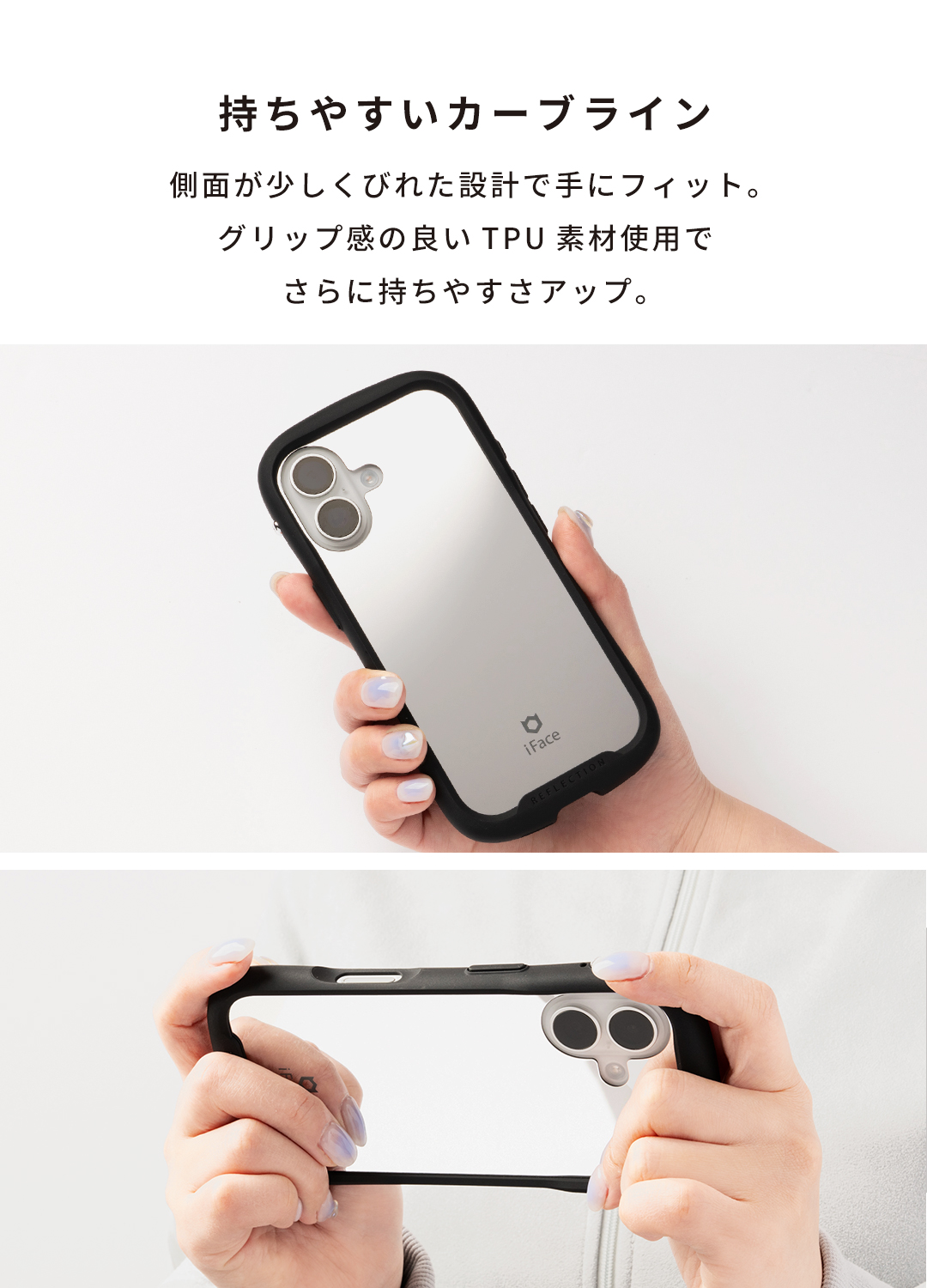 iFace Reflection ガラスクリア スマホケース➕他 iFace Reflection 強化ガラスクリア スマホケース｜iFace公式