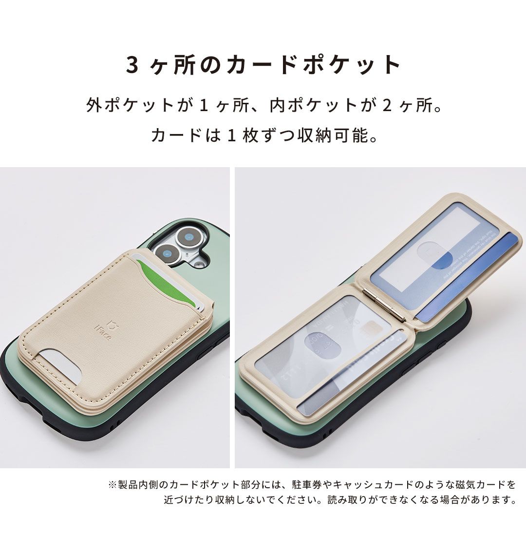 iFace MagSynq カードウォレット｜iFace公式