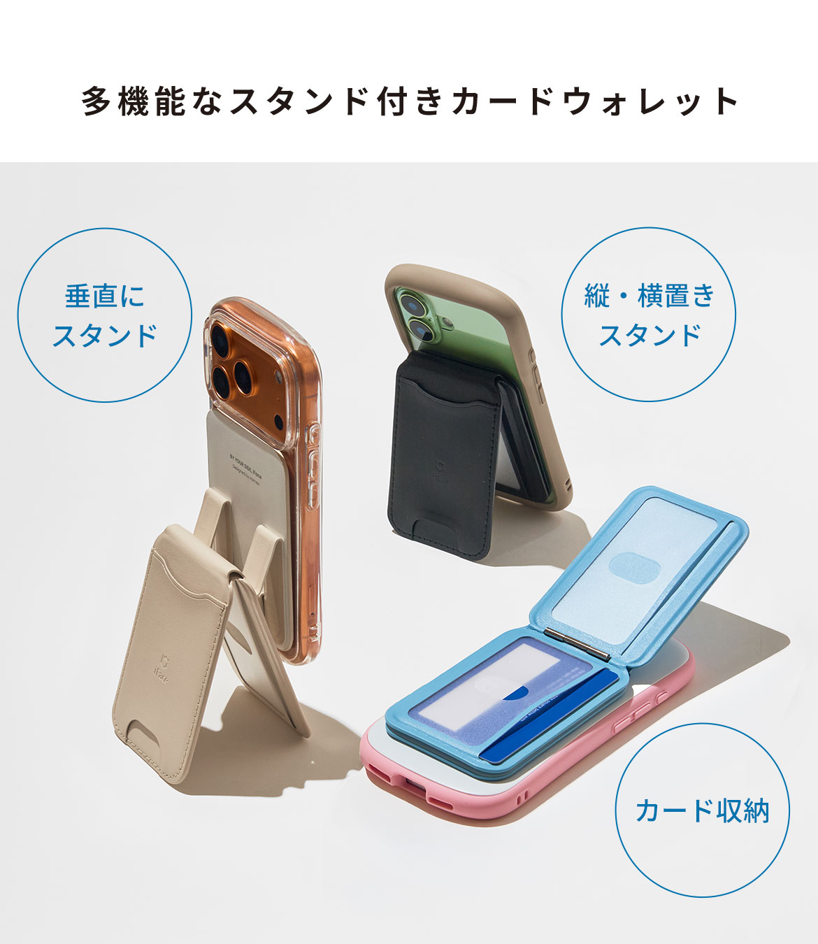 iFace MagSynq カードウォレット｜iFace公式