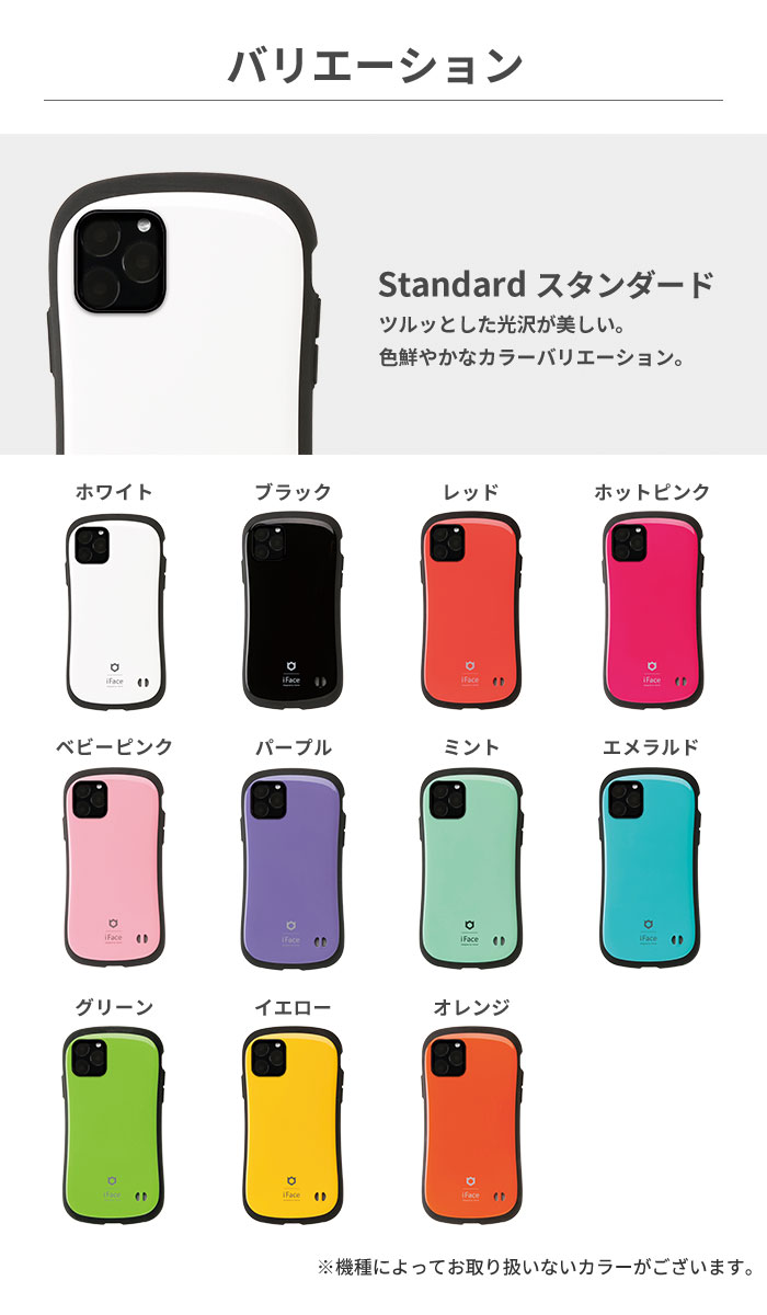 iFace iPhone 11 Pro Max ホットピンク