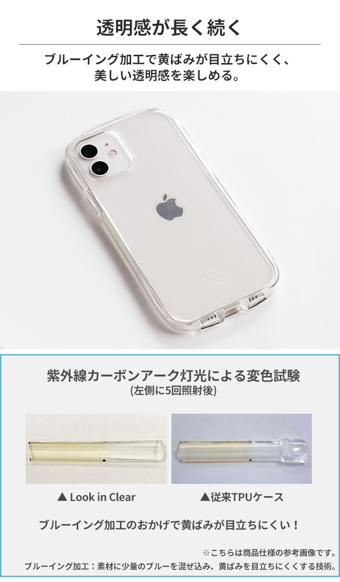 iFace Look in Clear スマホケース｜iFace公式