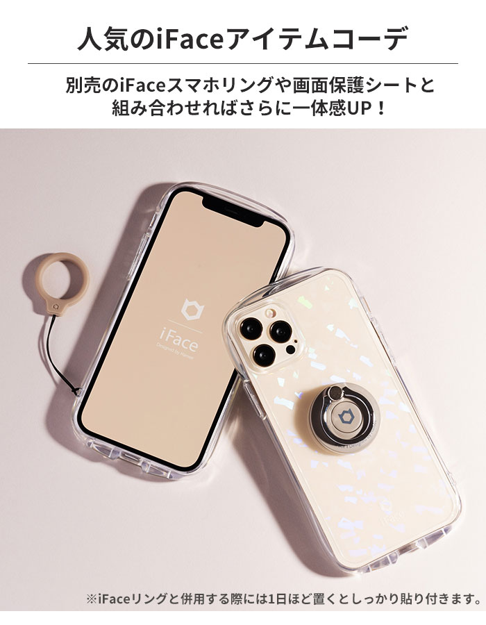 iFace Look in Clear スマホケース｜iFace公式