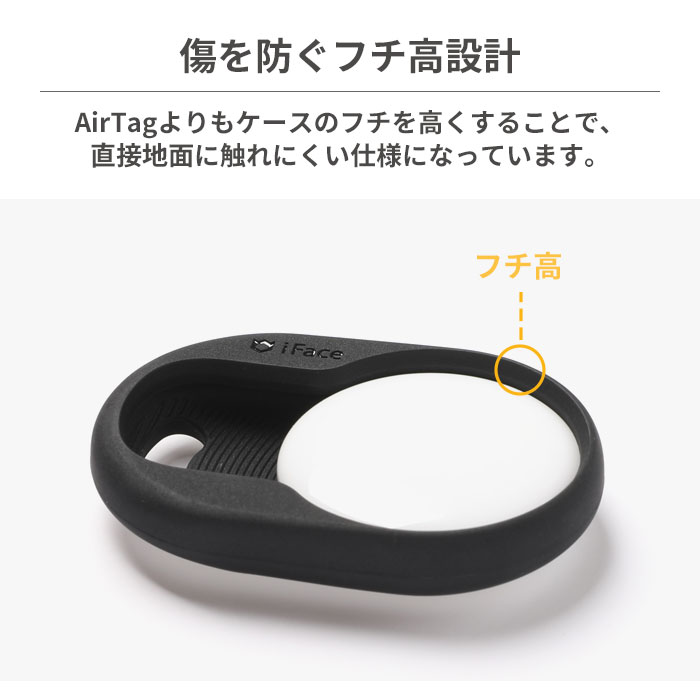 iFace First Class AirTagケース｜iFace公式
