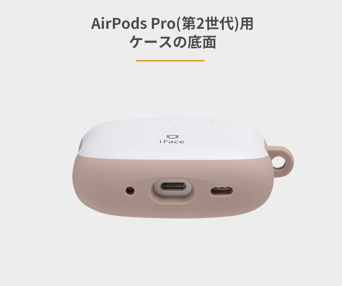 iFace First Class AirPodsケース｜iFace公式 