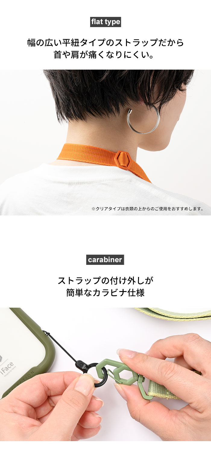 iFace Hang and ショルダーストラップ｜iFace公式